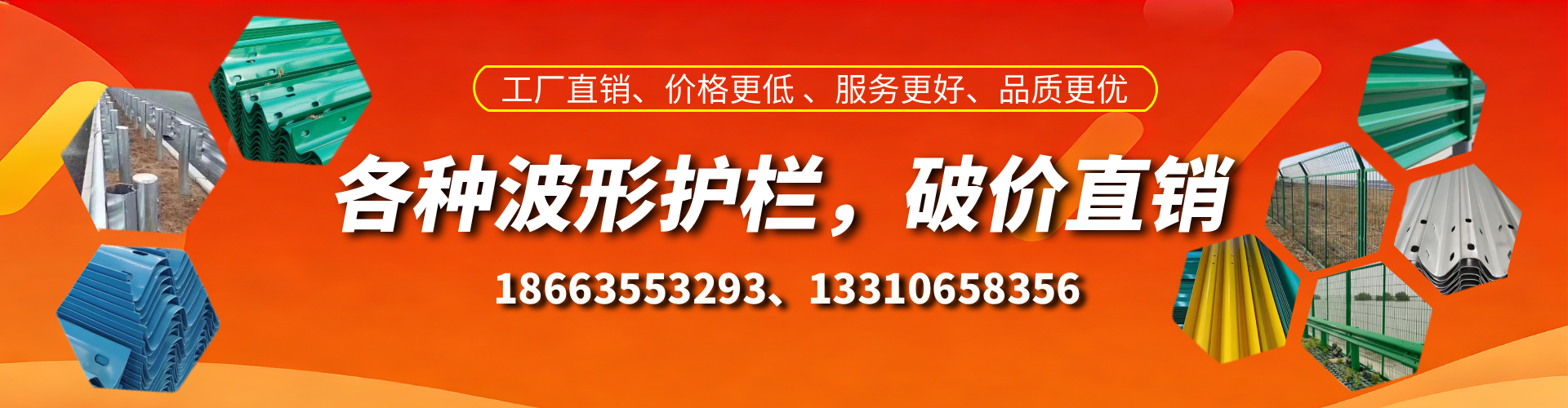 白山波形护栏厂家